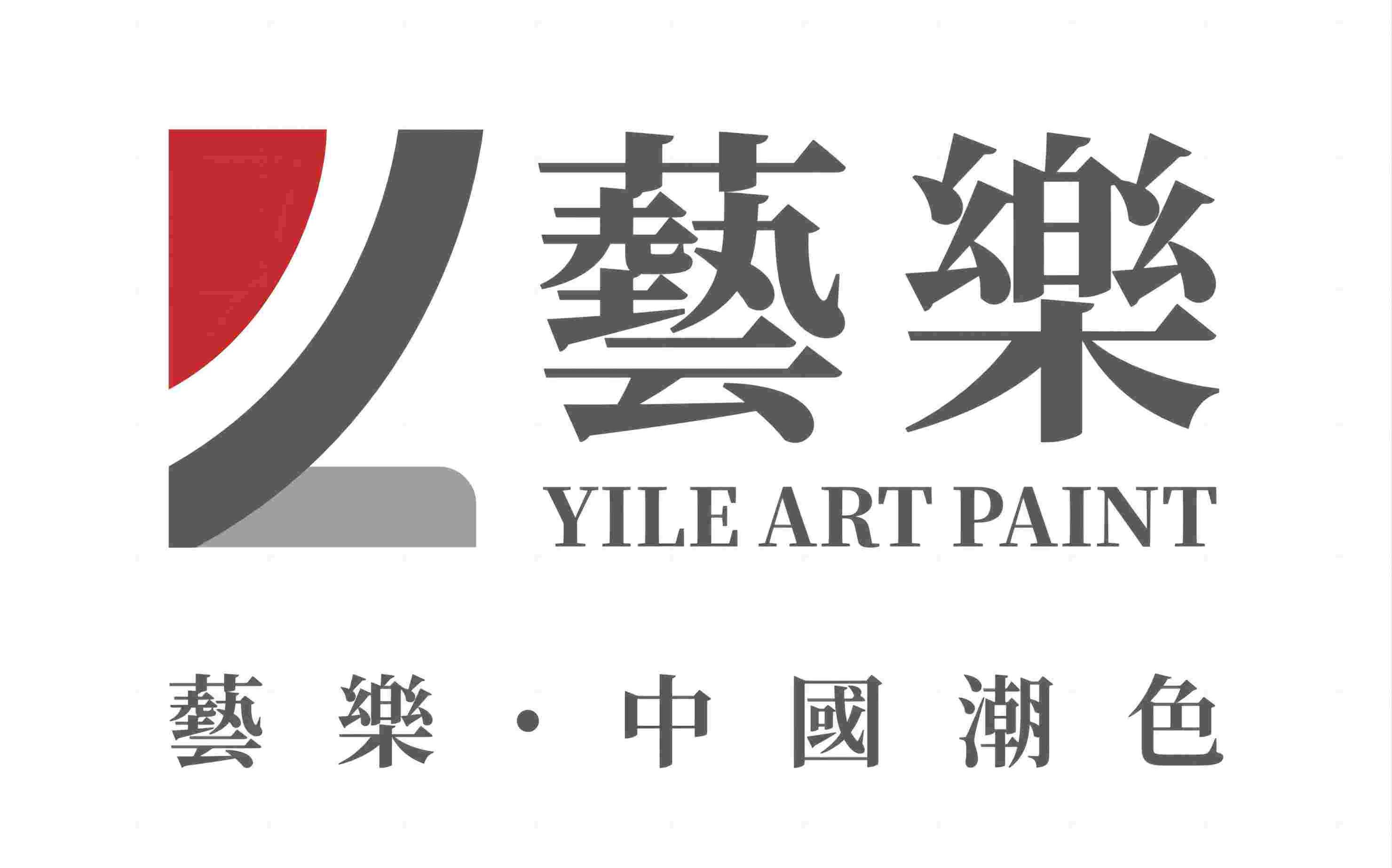 关于佛山市榴莲视频黄色下载涂料有限公司